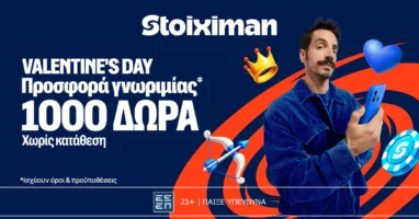 stoiximan-vday1000-prosfora-choris-katathesi-apo-ti-stoiximan