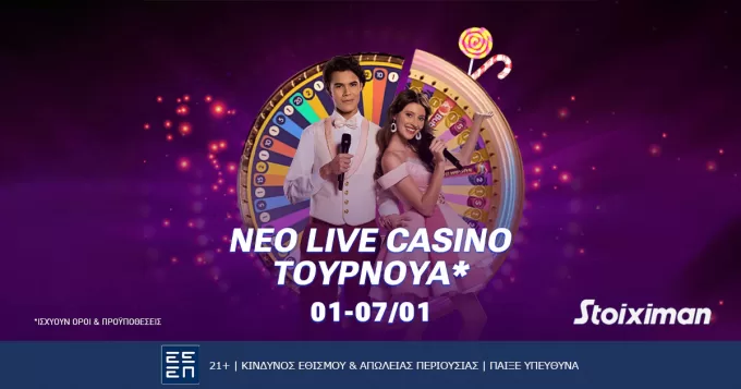 Πληθωρικα έπαθλα* στο Live Casino της Stoiximan