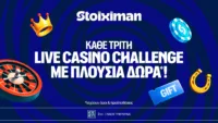 Οι Τρίτες στη Stoiximan φέρνουν διπλό έπαθλο* σε Live Casino και Στοίχημα!