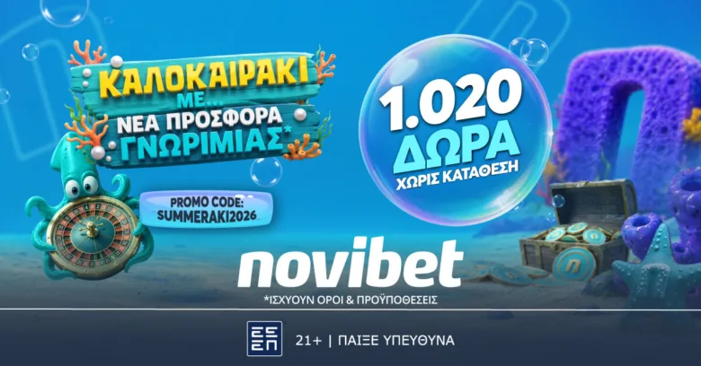 summeraki2026-prosfora-me-1-020-dora-choris-katathesi