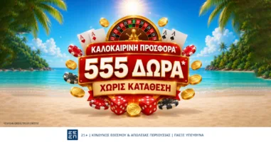 superbet-nea-kalokairini-prosfora-me-555-dora-choris-katathesi