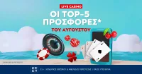 Online live καζίνο: Oι Top-5 καλύτερες προσφορές* του Αυγούστου