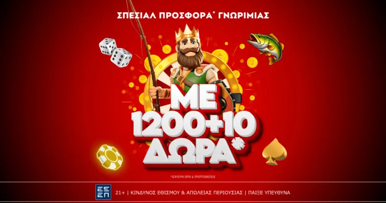 Στη Vistabet η Προσφορά* Γνωριμίας είναι Σπέσιαλ!