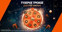 Τυχερός Τροχός Christmas Edition*: Κάθε μέρα δωρεάν εγγυημένα έπαθλα στη Vistabet!