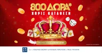 Κορυφαία προσφορά* γνωριμίας δωρεάν* χωρίς κατάθεση - 800 δώρα* με κωδικό CROWN800
