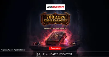 winmasters-700-magika-dora-entelos-dorean-choris-katathesi-me-ton-kodiko-madmarch