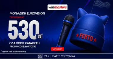 eurovision-vibe-me-530-dora-ola-choris-katathesi-promo-code-parto530