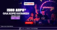Απίθανη προσφορά γνωριμίας, με 1500 δώρα* δωρεάν-χωρίς κατάθεση* και promo code PARTY1500