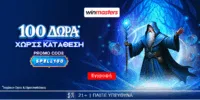 Winmasters: 105 αποκλειστικά δώρα* εντελώς δωρεάν χωρίς κατάθεση με κωδικό SPELL100
