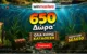 Winmasters: 650 μοναδικά δώρα* Όλα χωρίς κατάθεση* με promo code SEA650