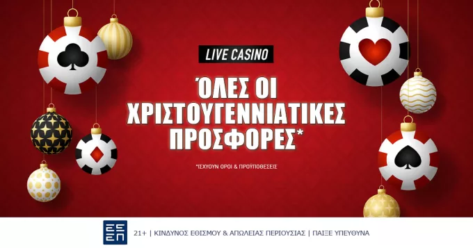 Tα Ελληνικά Live casino φόρεσαν τα γιορτινά τους
