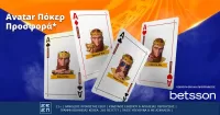 Αvatar Προσφορά* στο Πόκερ της Betsson!