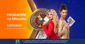 prosfora-tis-evdomadas-stin-betsson-3